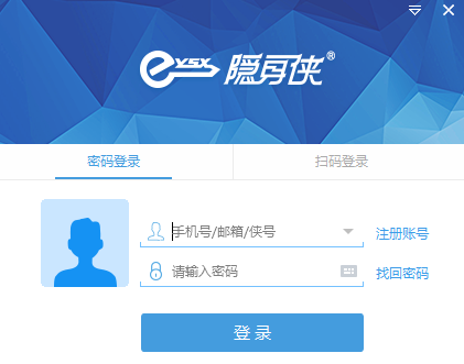 隐身侠电脑版