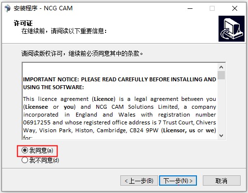 NCG CAM免费版