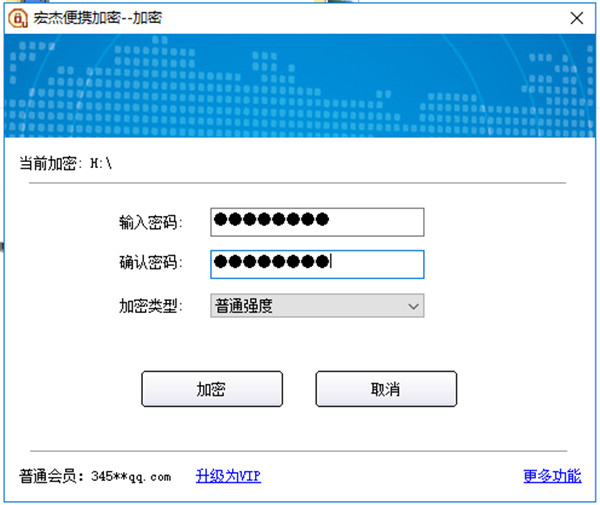 宏杰文件夹加密工具