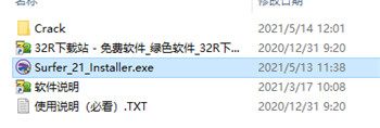 Golden Software Surfer三维立体绘图软件