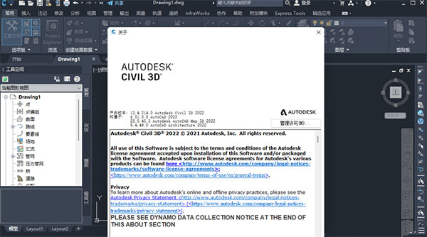 Civil 3D 2022中文版