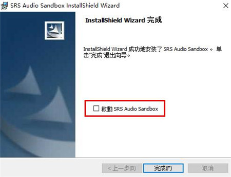 SRS Audio Sandbox汉化版