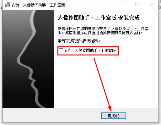 PT Portrait Studio人像修图助手