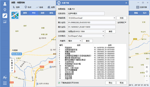 水经注微图官方版