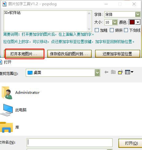 图片加字工具(PhotoAddFont)