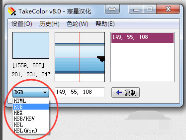 takecolor取色器官方版