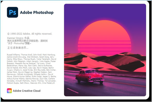 photoshop2023中文版