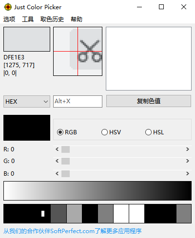 Just Color Picker(屏幕取色软件)