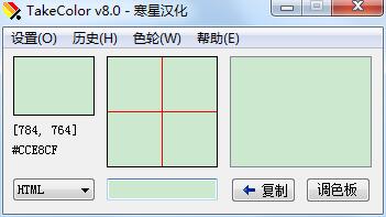 takecolor取色器官方版