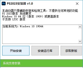 photoshop2023中文版