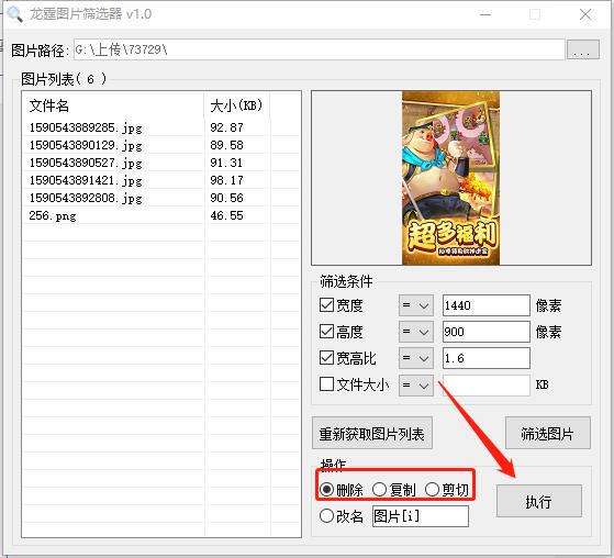 龙霆图片筛选器(图片筛选工具)官方版
