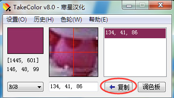 takecolor取色器官方版