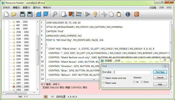 resource hacker(资源编译器)
