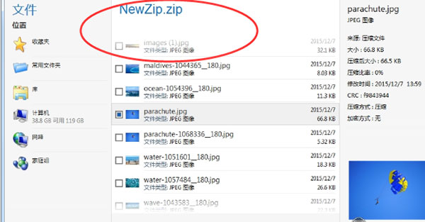 WinZip pro(文件解压软件)免费版