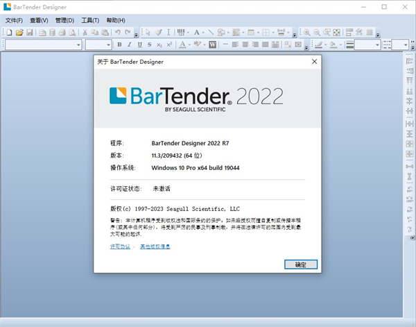 bartender2022官方版