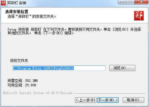 郑政钉客户端