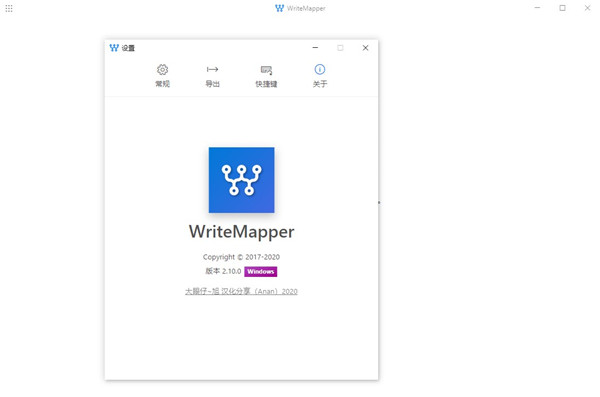 WriteMapper(思维导图写作软件)