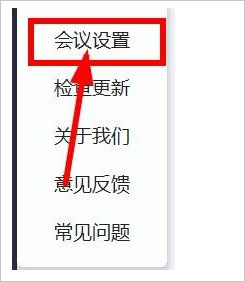 云视讯电脑版