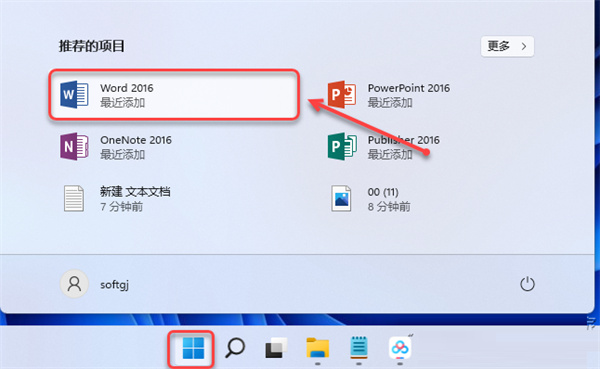 office2016专业增强版激活工具