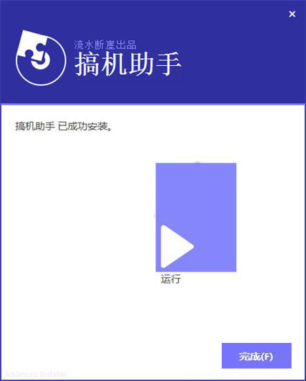 搞机助手电脑版官方版