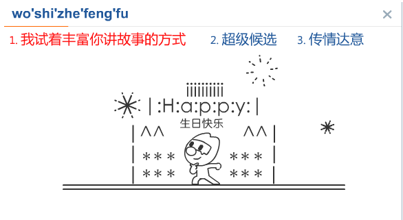 搜狗汉字输入法智慧版