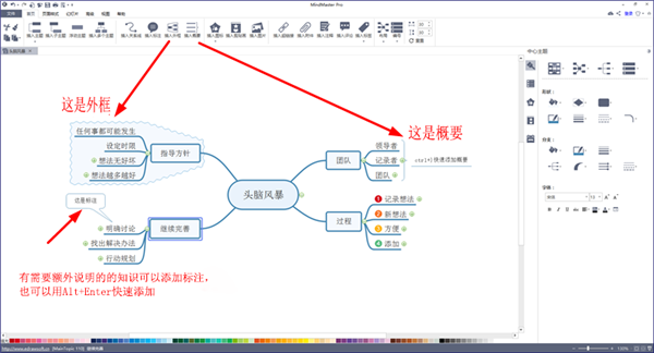 亿图脑图电脑版