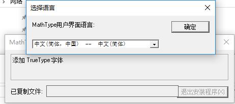 MathType7.4中文版