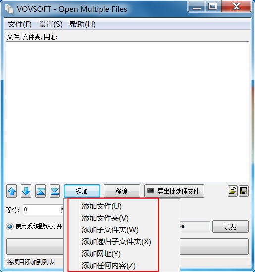 Open Multiple Files(文件多开器)中文版