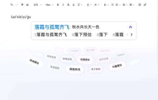 百度输入法电脑版最新版