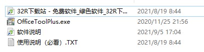 office2021激活密钥