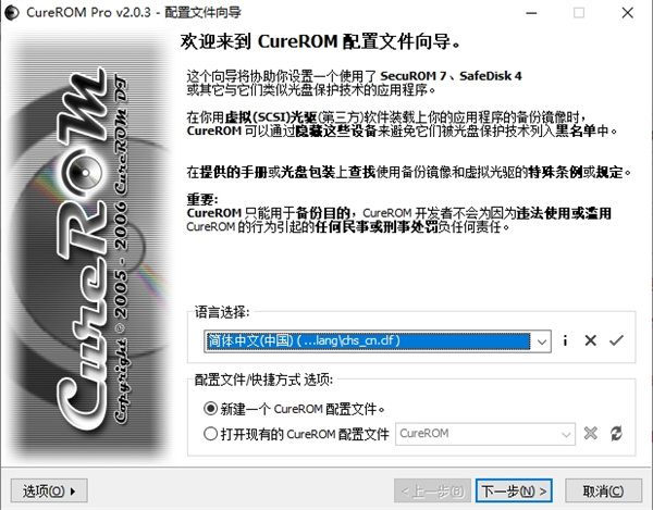 CureROM(光驱辅助工具)