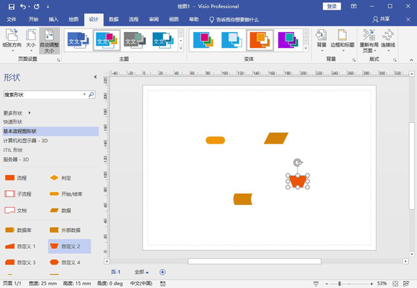 Microsoft Visio 2019简体中文版