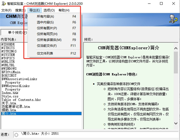 CHM Explorer(CHM浏览器)
