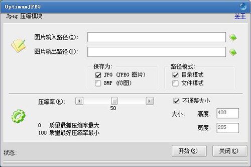 OptimumJPEG(jpg压缩软件)