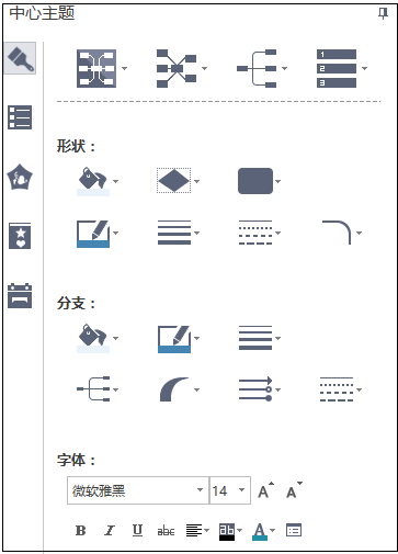 亿图脑图电脑版