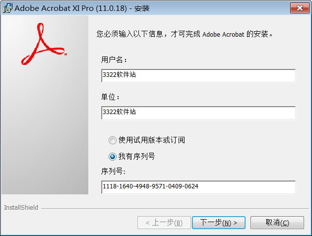Acrobat XI Pro 11中文版