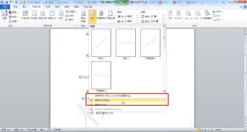 microsoft office 2021官方电脑版