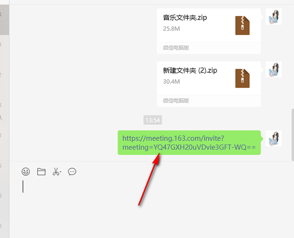 网易会议电脑版