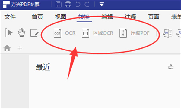 PDFelement官方版