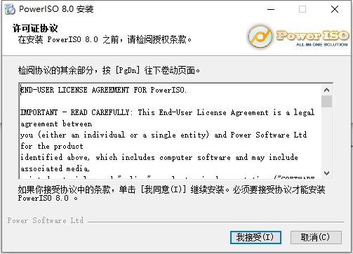 PowerISO(虚拟光驱软件)
