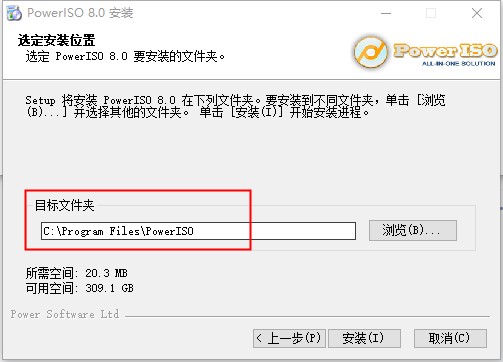 PowerISO(虚拟光驱软件)