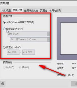 Microsoft visio 2021官方版