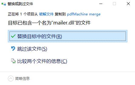 PdfMachine merge(pdf文件合并工具)