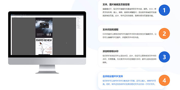 轻闪PDF软件