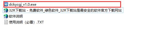 多窗口隐藏工具绿色版