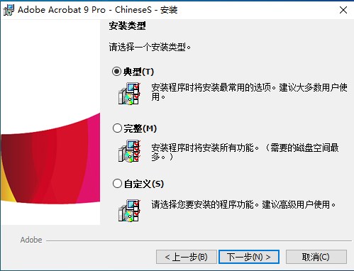 Adobe Acrobat 9 Pro简体中文版