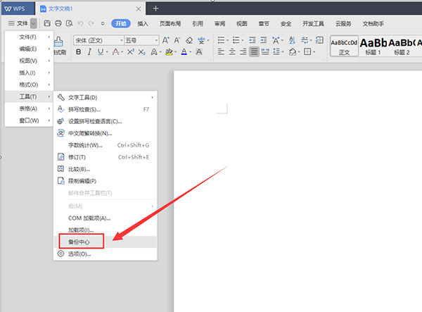 wps office 2019 for linux个人版