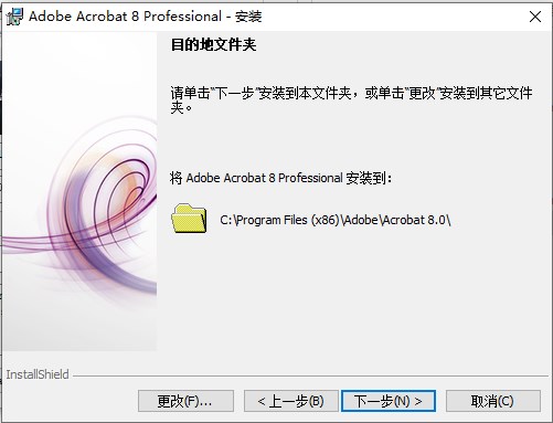 Adobe Acrobat 8 Pro中文版