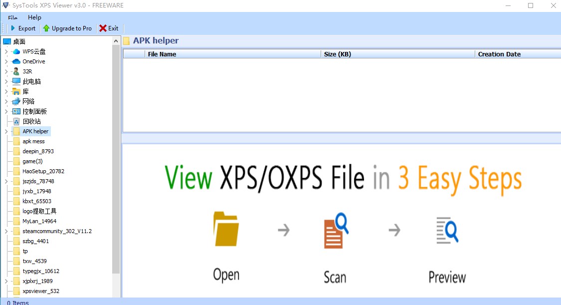 xps viewer(xps阅读器)官方版