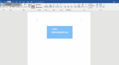 Microsoft visio 2021官方版